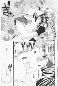 [Hinase Aya] In Nyan Shangri-La Saiyuu Momoiro den Jou | 淫娘香格里拉 西遊桃色伝 上 [Chinese]