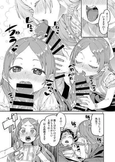 [Jikomanzoku (Akitsuki Itsuki)] Watashi no Daisuki na Sensei. (Gakuen IDOLM@STER) [Digital]