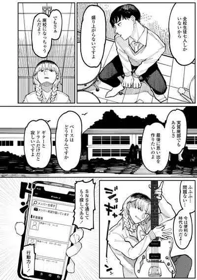 [Higeta] Shiomichi [Digital]