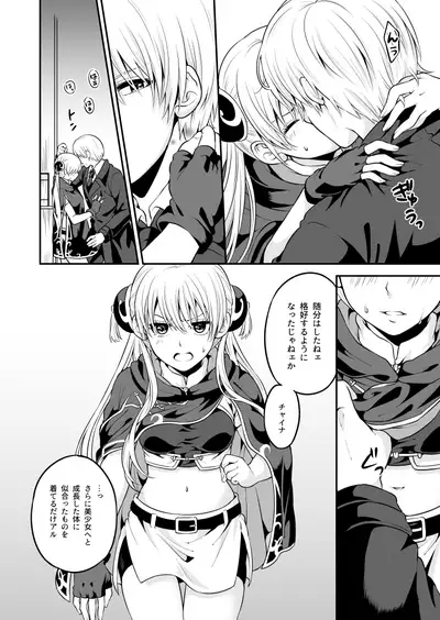 Ima Sugu Koko de Chichi o Dase