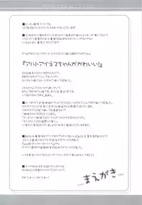 (C83) [korokoro koronP (Fujiwara Warawara)] Small Package Hold. (Busou Shinki)