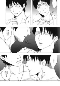 [Morbid Lovers] Doro no naka no Orfeu (Shingeki no Kyojin)