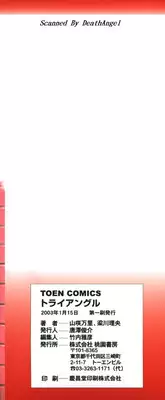 [Yamasaki Masato, Yanagawa Rio] Triangle - a triangular love affair [English] [Humpty]