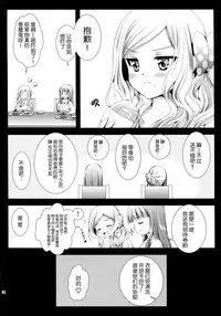 (COMIC1☆9) [Kurosawa pict (Kurosawa Kiyotaka)] Seifuku Shokushu 7 [Chinese] [CE家族社]