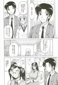 [Takaoka Motofumi] Hot Liquid