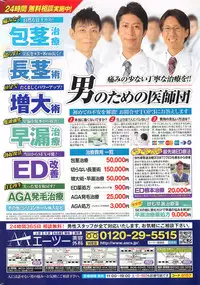 COMIC Penguin Club 2016-10