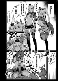 [Nhoooooooooooooo (Oosawara Sadao)] Yarichin ni Gohoushi Sex Suru Nama Onaho to Seishori Maid Netorase Hon (Fate/Grand Order) [Chinese] [Lolipoi汉化组] [Digital]