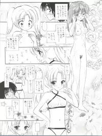 (C65) [Mystic Chord (Gyro Amarume)] GIRLISH GAMES (Yumeria)