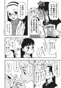 [Kudou Hisashi] Imouto Baka Ichidai! - Love Love Sister