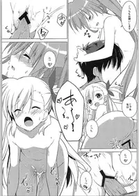 (COMIC1☆9) [Sekine (Sekine Hajime)] Mahou Shoujo no Coach ni Narimashita (Mahou Shoujo Lyrical Nanoha ViVid)