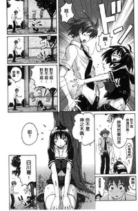 [Murasaki Nyaa] Micchaku Seiheki ~Pitapita Kyouei Mizugi Selection~ [Chinese]