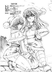 (C85) [Studio Wallaby (Kura Oh)] Seiya o midara ni sugoshi masho♪ (Neon Genesis Evangelion)