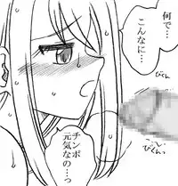 [Ribons Nights (Kyouno Aki)] 35-sai mo Toshiue no Ossan to Enkou [Digital]