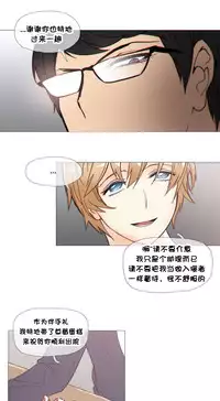 HouseHold Affairs 【卞赤鲤个人汉化】1~33话（持续更新中）