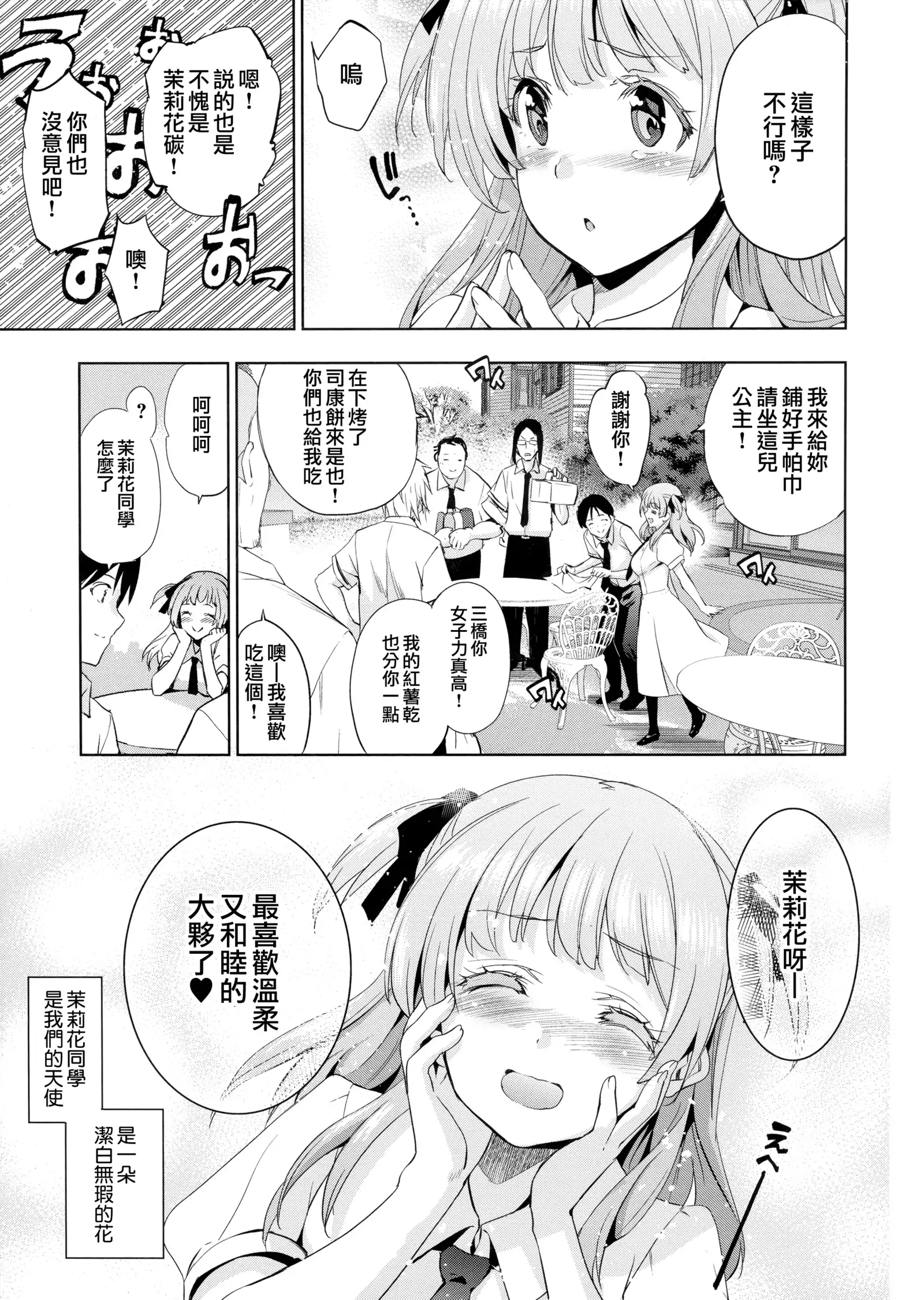 Hime-sama Otoshi Ch. 1,5-6