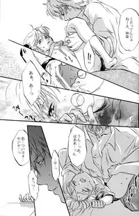 (C74) [Satsutaba Jenga] Gakuen Tengoku (Gintama)