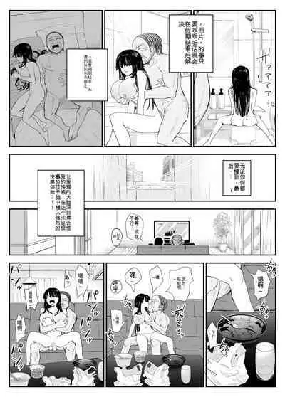[Haitoku no Mori (Moria)] Oshiego Kiss Hame Nikki ~Deka Chichi Deka Nyuurin "Oshiego" to Berochuu Daekki Koukan Sex~ 机翻汉化