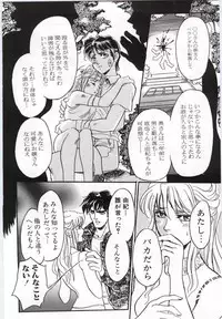 (Anthology) Imouto no nureta kuchibiru