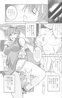 (C62) [MG WORKS (Isou Doubaku)] NINJA MANIA DELUXE (Dead or Alive)