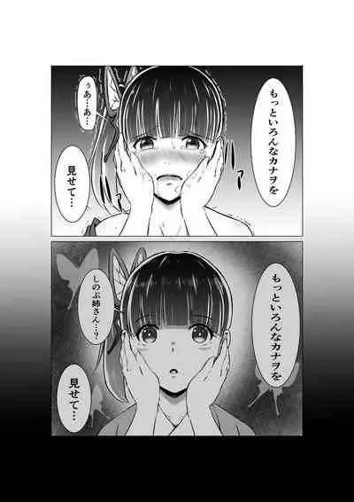 [Shironeko Nokiki] Chouyashiki Kaikitan (Kimetsu no Yaiba) [Digital]