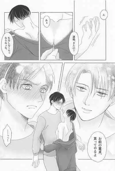 Ore wa Mukashi do Eroi Otona o hirotta Koto ga aru