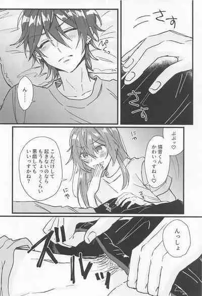 (Urin ni Kiss Shite Hoshi ni Negai o. 2022) [1mo2 (Minato Kokana)] Rinne-kun Shinainsu ka!? (Ensemble Stars!)