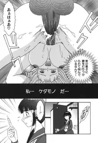 Comic Hime Dorobou 2006-09