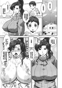 (C83) [8graphica (Yoshitama Ichirou, Nanakichi.)] Bokutachi no Jupiter Obasan. Yasashisugiru Hitozuma wa Shounen Youma no Nikubenki (Bishoujo Senshi Sailor Moon) [Chinese] [黑条汉化]