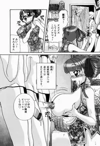 [Pandora] Dopyu Dopyu Atsui no Kudasai - If You Please, Please Give Semen Fresh To Me!!!