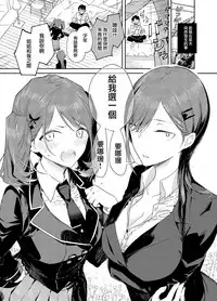 Kinjo no Tsuntsun Imouto to Muhyoujou Ane ni Semarare Ecchi | 被附近的冷淡妹妹和無表情的姐姐強行做愛