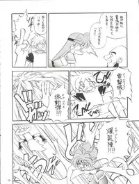 [Himawari Endan (Chunrouzan, Gakimagari)] BTB-19.3 Kyou no Ohiru wa Naani (Slayers) [1997-06-22]