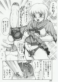 [Anthology] Kyoudai Renka