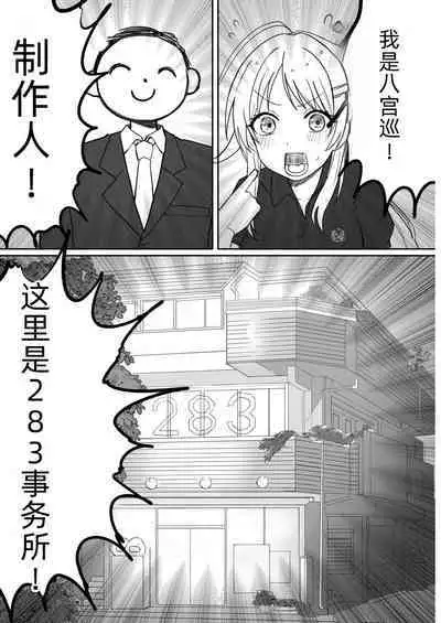 Hachimiya Meguru Dosukebe Goudoushi "MassachuEcchi-shuu 2 Natsu ni Koi Suru Echiechi Cart" | 八宫巡下流合同本 马萨诸塞色情州2 夏天的恋情性爱曲