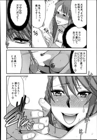 [Moriya Gia] Ane Tsuki Ch. 1-3