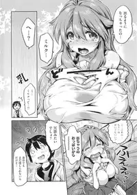 [Wamusato Haru] Tropical Oyako Mix