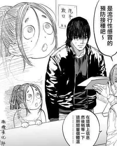 [usa]静山夫妇[中文] [橄榄汉化组]