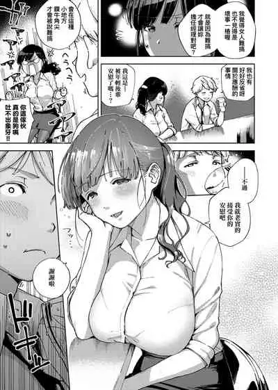 YaMiTsuKi Pheromone | 性愛上癮費洛蒙中毒 特裝版