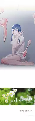 [Studio Gale] Lady Garden Ch.1-16 (English) (Ongoing)