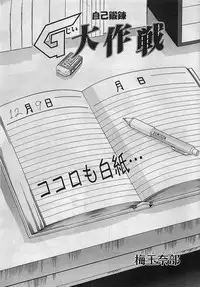 COMIC Penguinclub Sanzokuban 2003-01