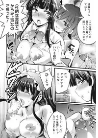 Namaiki! 2017-10 [Digital]