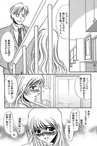 [Umino Yayoi] Ijou Seiyoku Mesuinu Toshite [Digital]