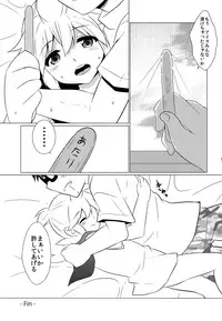 (C84) [O-Mars, Yomosugara (Mars, Yomogi Ringo)] Boku no Master ga Konna ni XX na Wake ga Nai!! (VOCALOID)