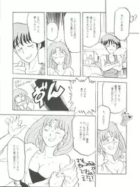 [T2 Unit (Franken N)] Per favore, Yamamoto! (The Irresponsible Captain Tylor)