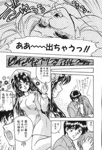 [Ayano Rei] Nurse Angel