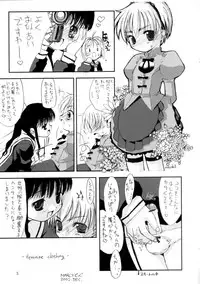 (C63) [Chokudoukan (Hormone Koijirou, Marcy Dog)] Please Teach Me 5 (Card Captor Sakura)