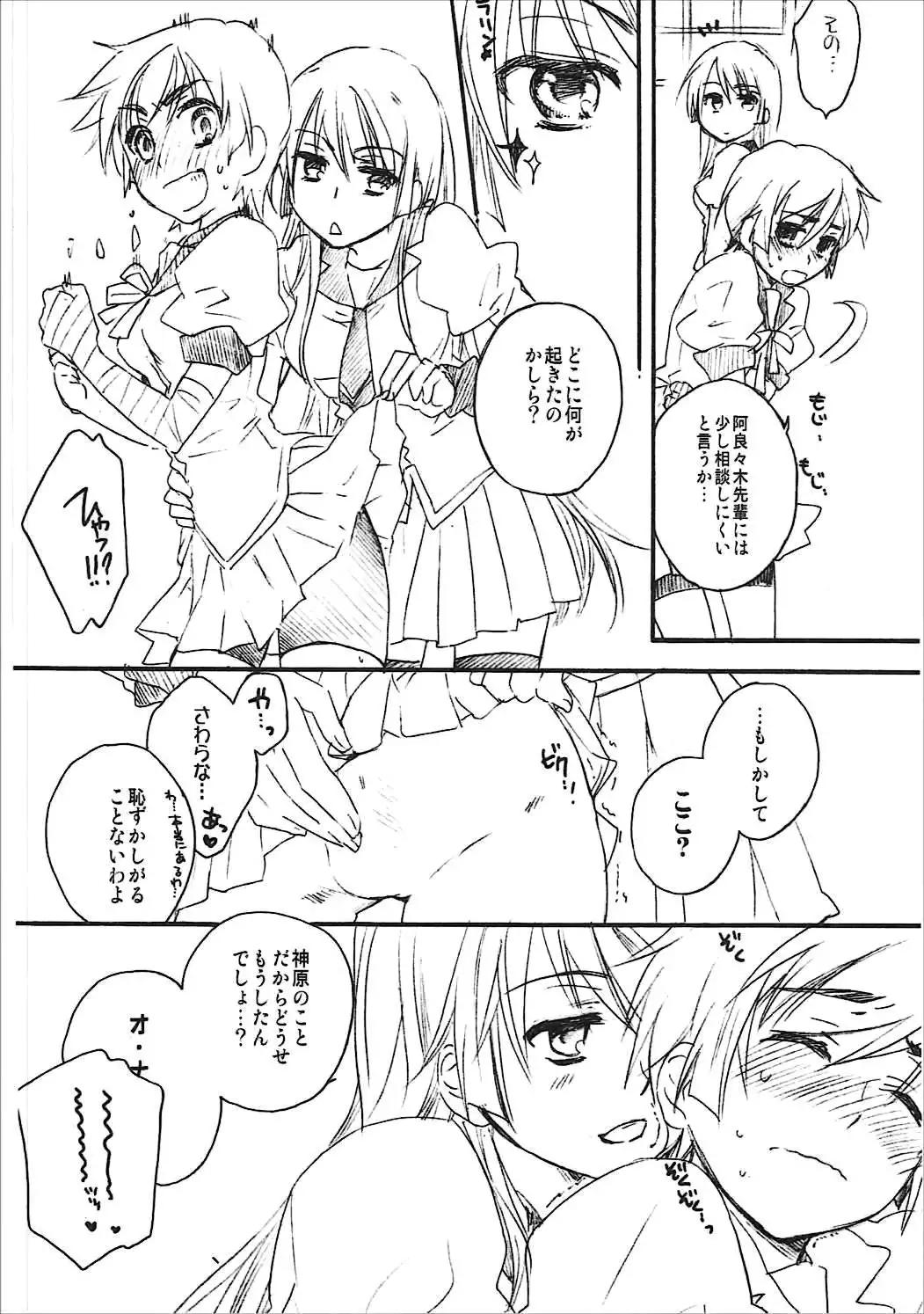 Kanbaru Matome - reprint ABLISS 02 FLOWER