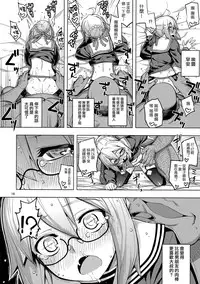 (C93) [RUBBISH Selecting Squad (Namonashi)] RE26 (Fate/Grand Order) [Chinese] [無邪気漢化組]