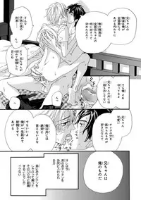 [Takaku Shouko] Ore wa Kawaii Ototo to [Digital]