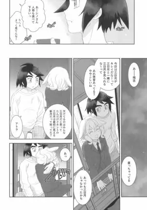 Mixta Sexualis -Hayaku Otona ni Naritakute- 2