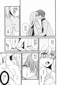 (C80) [YLANG-YLANG (Ichie Ryouko)] kätzchen (Daiteikoku)